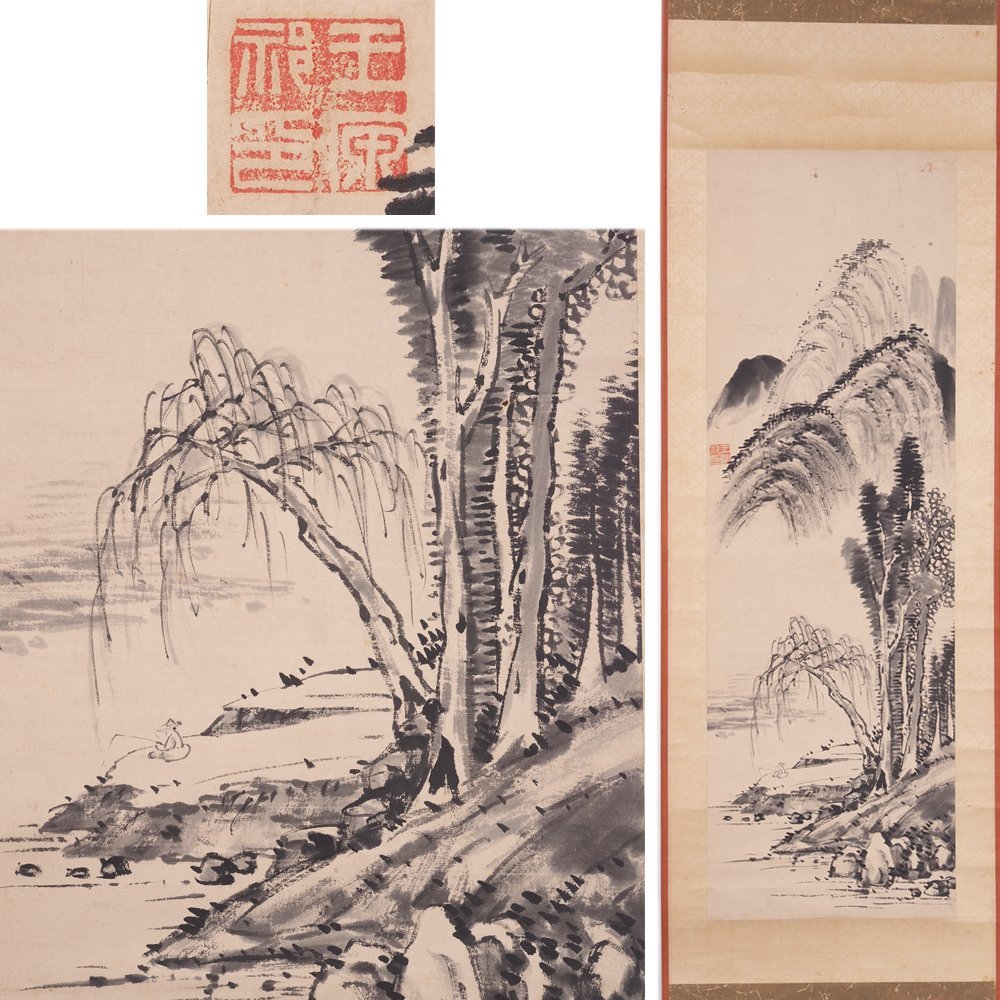 【夢工房】清朝 王原祁 画 水墨山水 紙本掛軸 時代箱　　G-019_画像1