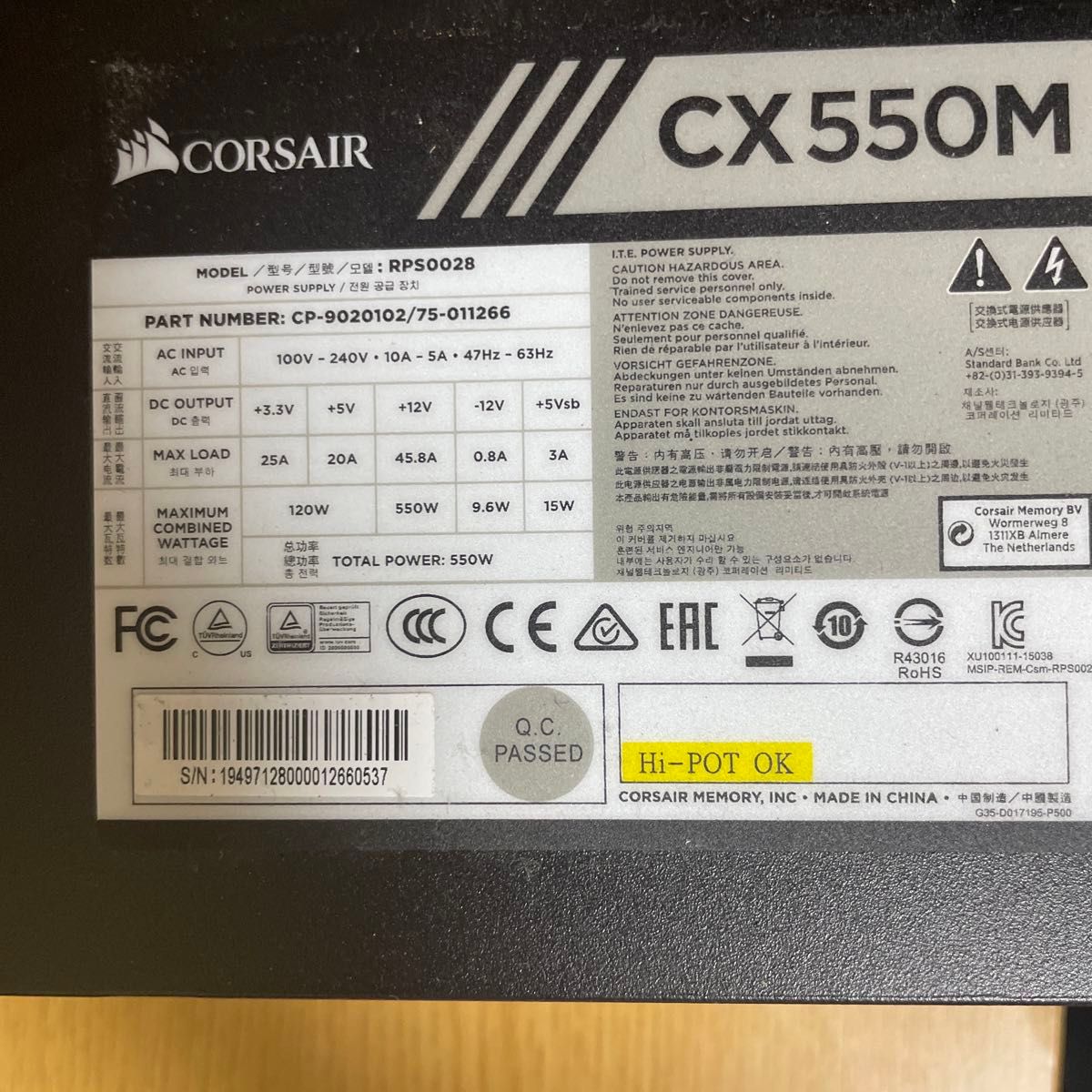 Corsair 550w電源