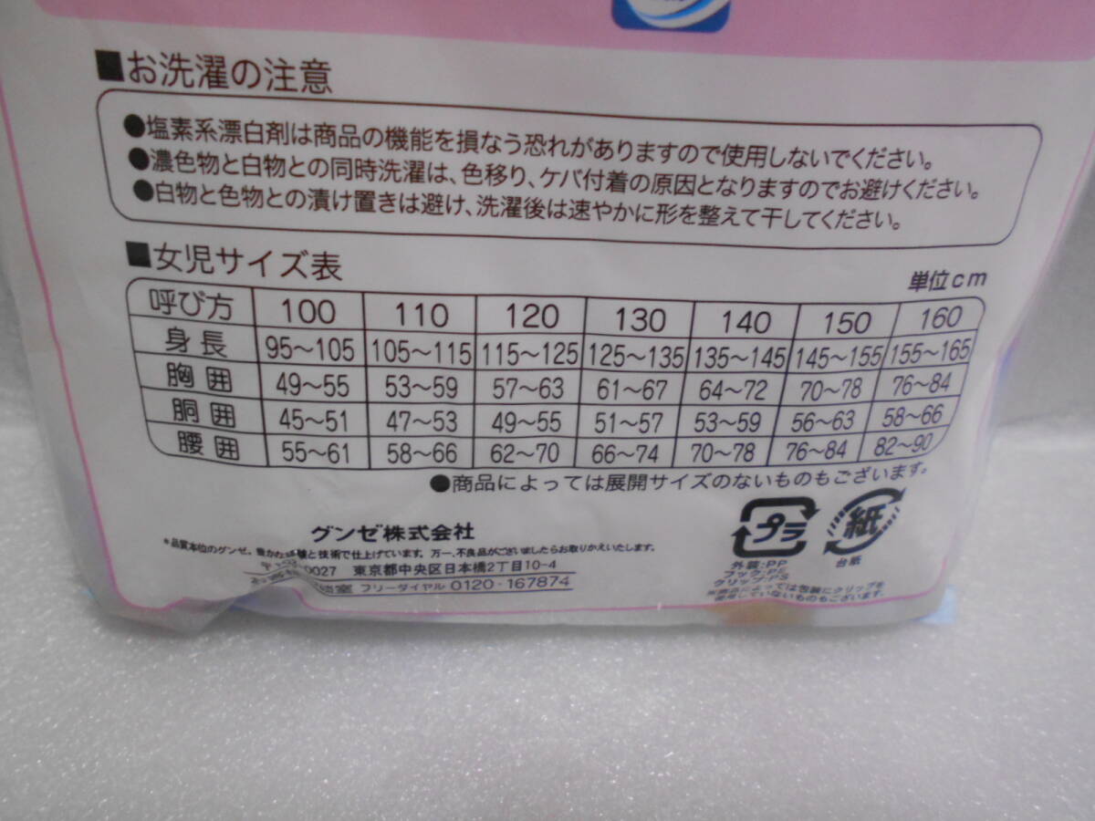 グンゼ　KG　ショーツ　1枚　150サイズ　腰囲76～84　開封品_画像4