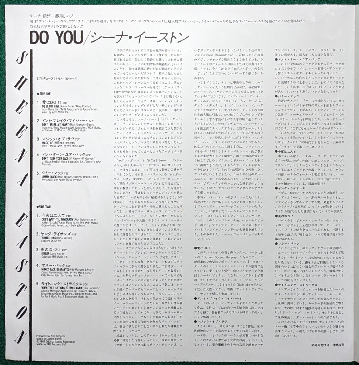 中古LP「DO YOU / ドゥ・ユー」SHEENA EASTON / シーナ・イーストン_画像4
