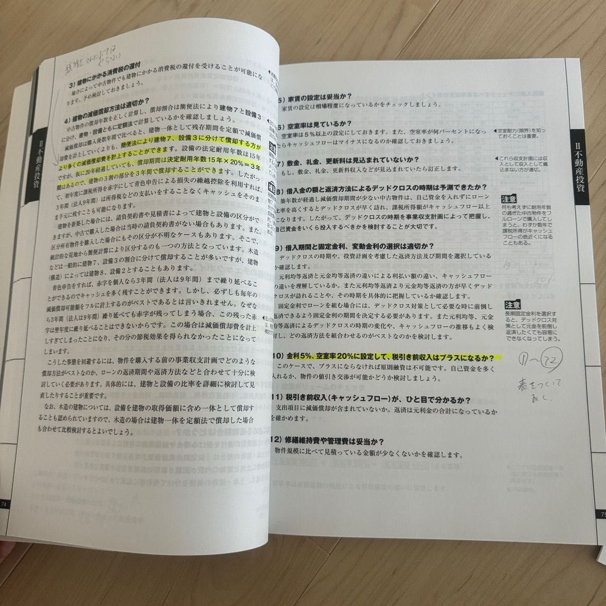 不動産実務検定1級テキスト&別冊|Yahoo!フリマ(旧PayPayフリマ) 不動産実務検定1級テキスト&別冊|Yahoo!フリマ(旧PayPayフリマ)
