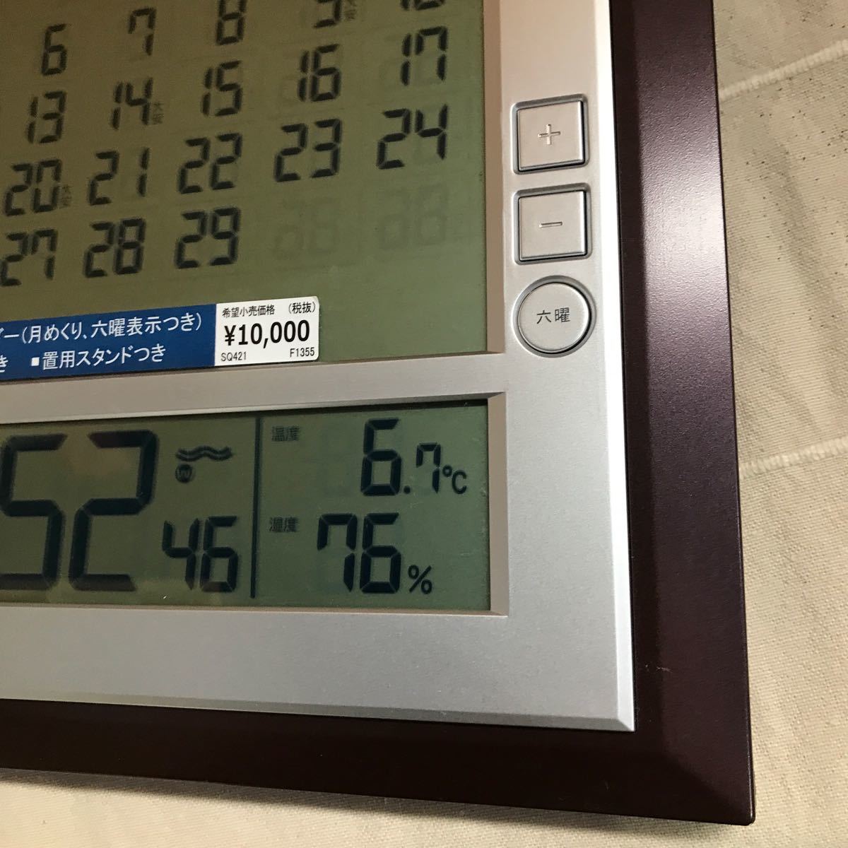 SEIKO セイコー 電波時計 SQ421B 掛け時計 置き時計 湿度表示 デジタル カレンダー_画像3