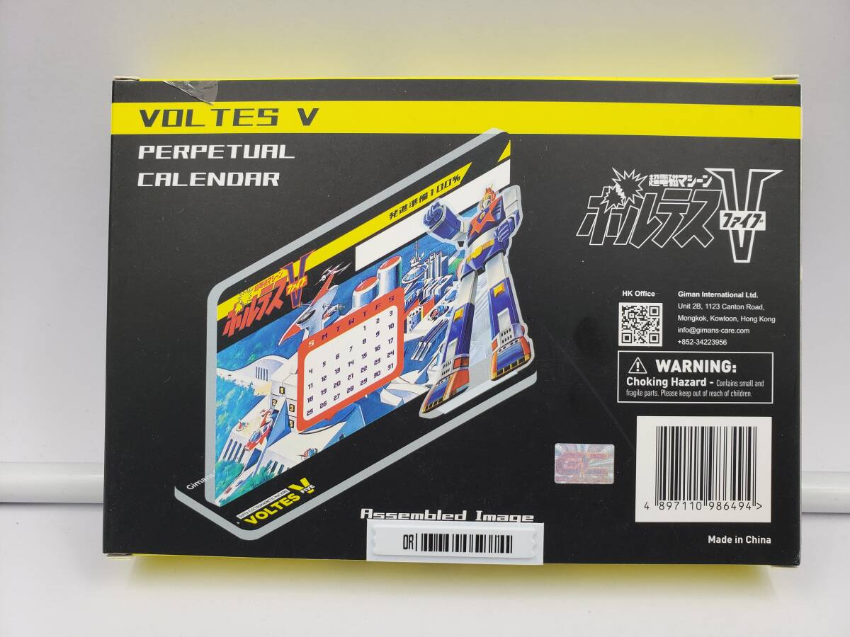 メーカー 一覧 即決 新品 ボルテスファイブ ボルテスV 超電磁マシーン 未使用 その他