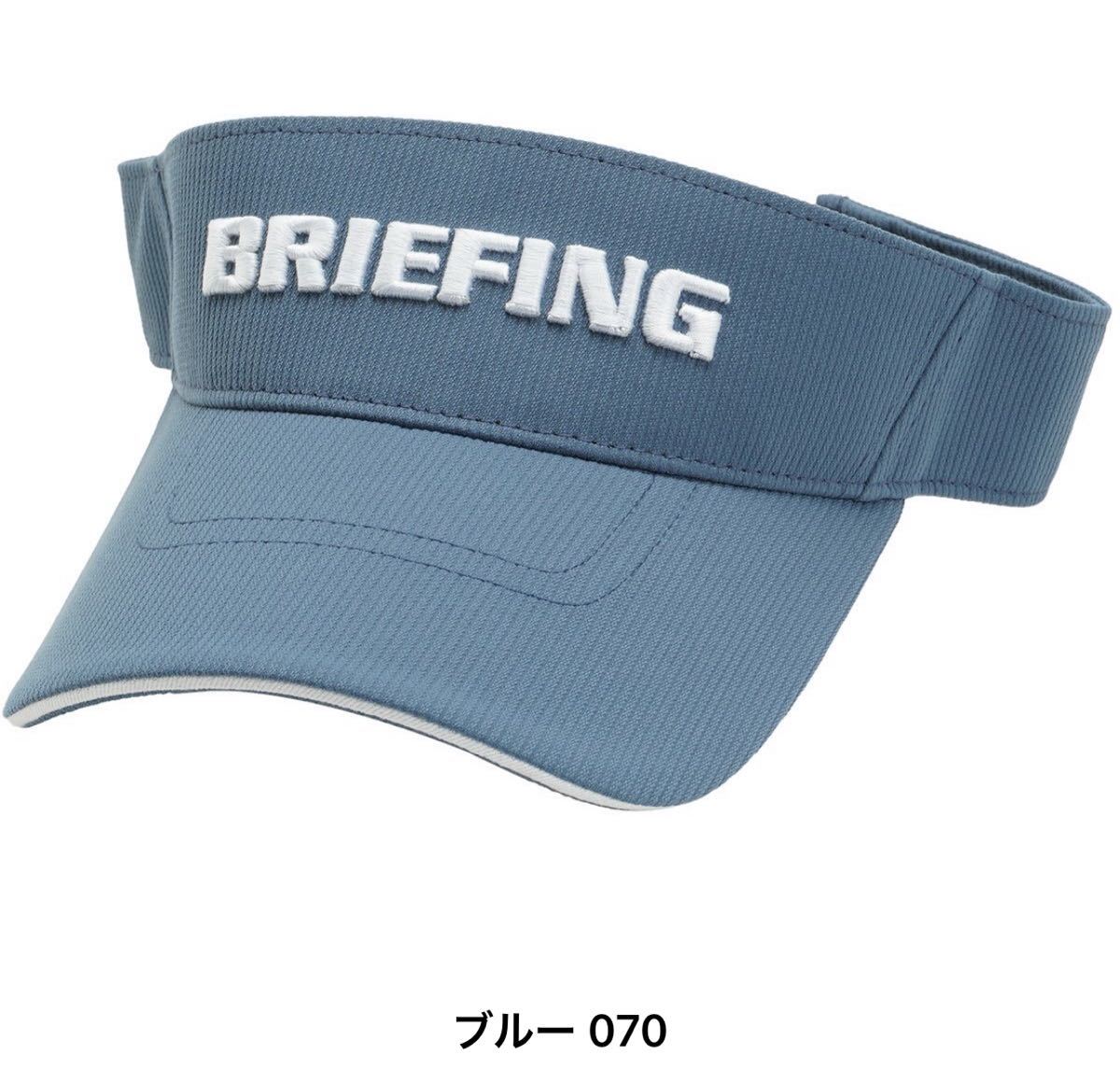 送料無料BRIEFING GOLFブリーフィングPIQUEストライプ地柄サンバイザー立体BGLOGO刺繍汗止め速乾ベルクロ調節unisex希少G.Blue(お買得)新品_画像6