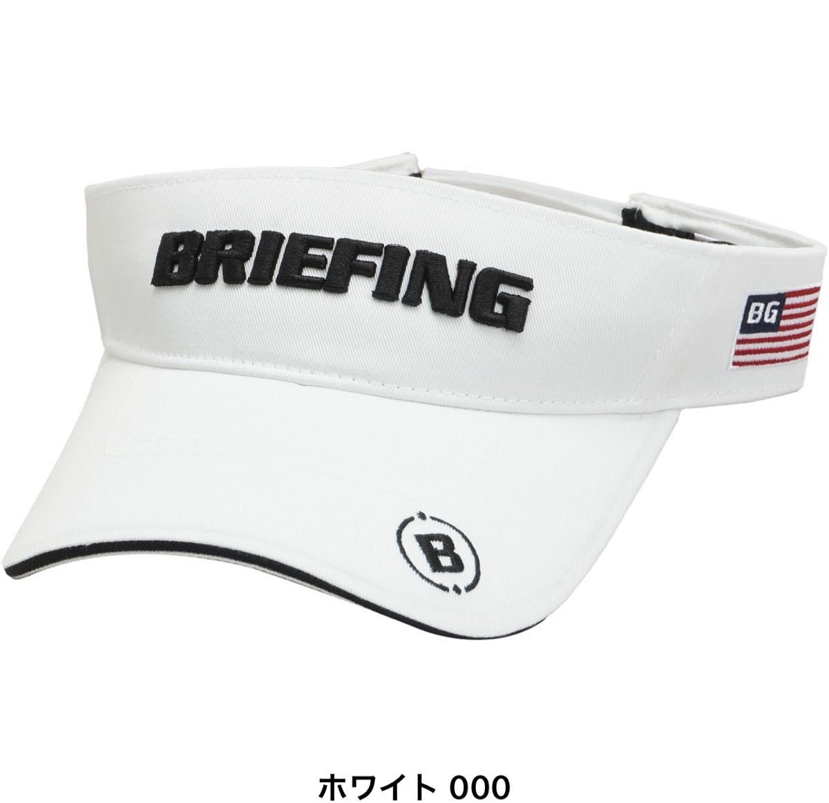 送料無料BRIEFING GOLFブリーフィングBG星条旗モチーフBASICサンバイザー立体LOGO定番Bマーク刺繍汗止め速乾ベルクロ調節White(お買得)新品_画像7