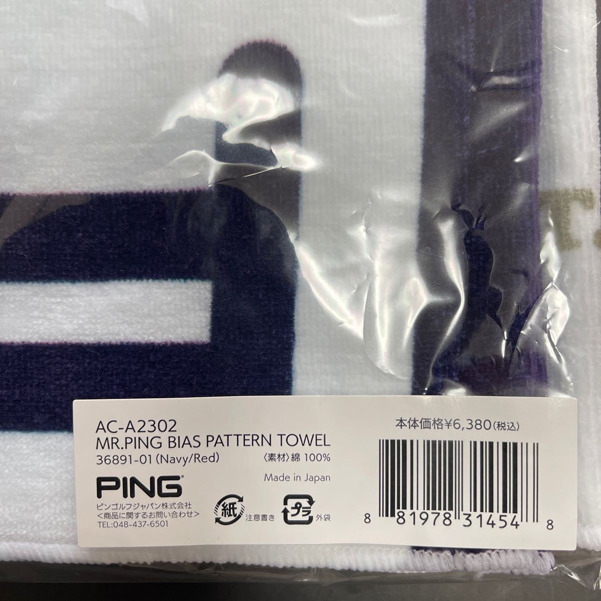 送料無料PING GOLFピンゴルフROUND Mr PINGスポーツタオル 送料無料PING GOLFピンゴルフROUND Mr PINGスポーツタオル