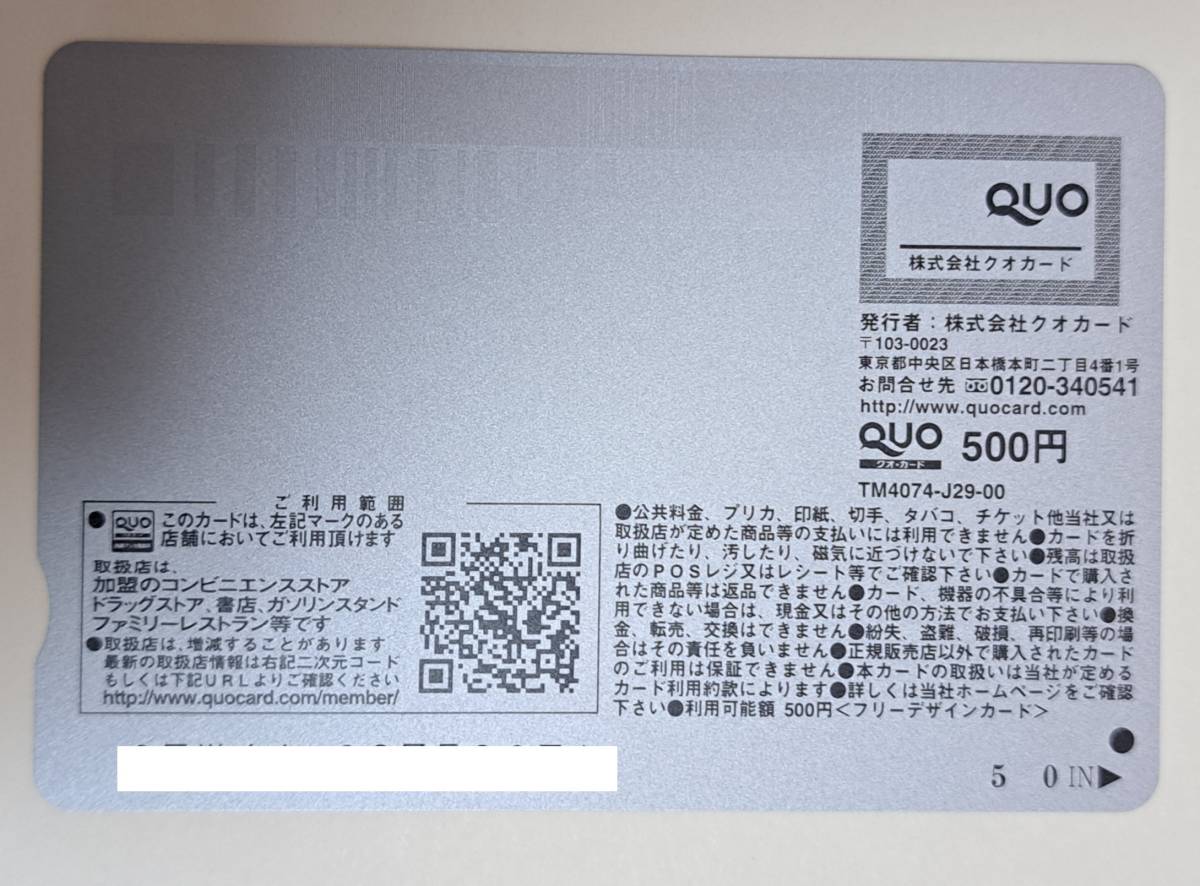 【未使用】　クオカード　QUOカード　500円　競艇　長嶋万記　ボートレース桐生　レディースオールスター_画像2