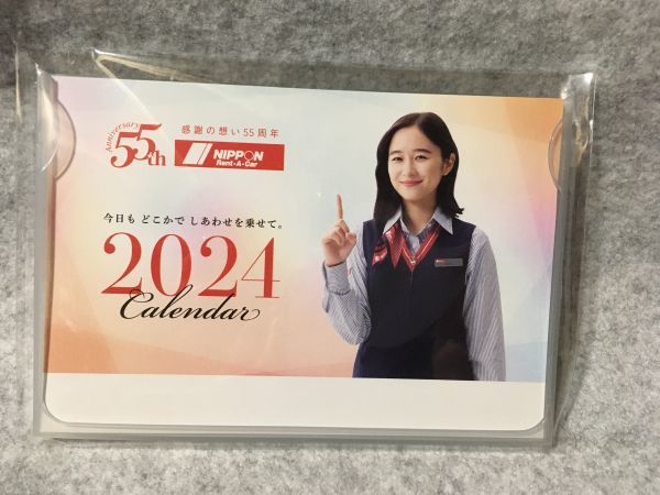 ニッポンレンタカー 2024年 卓上 カレンダー 堀田真由の画像1