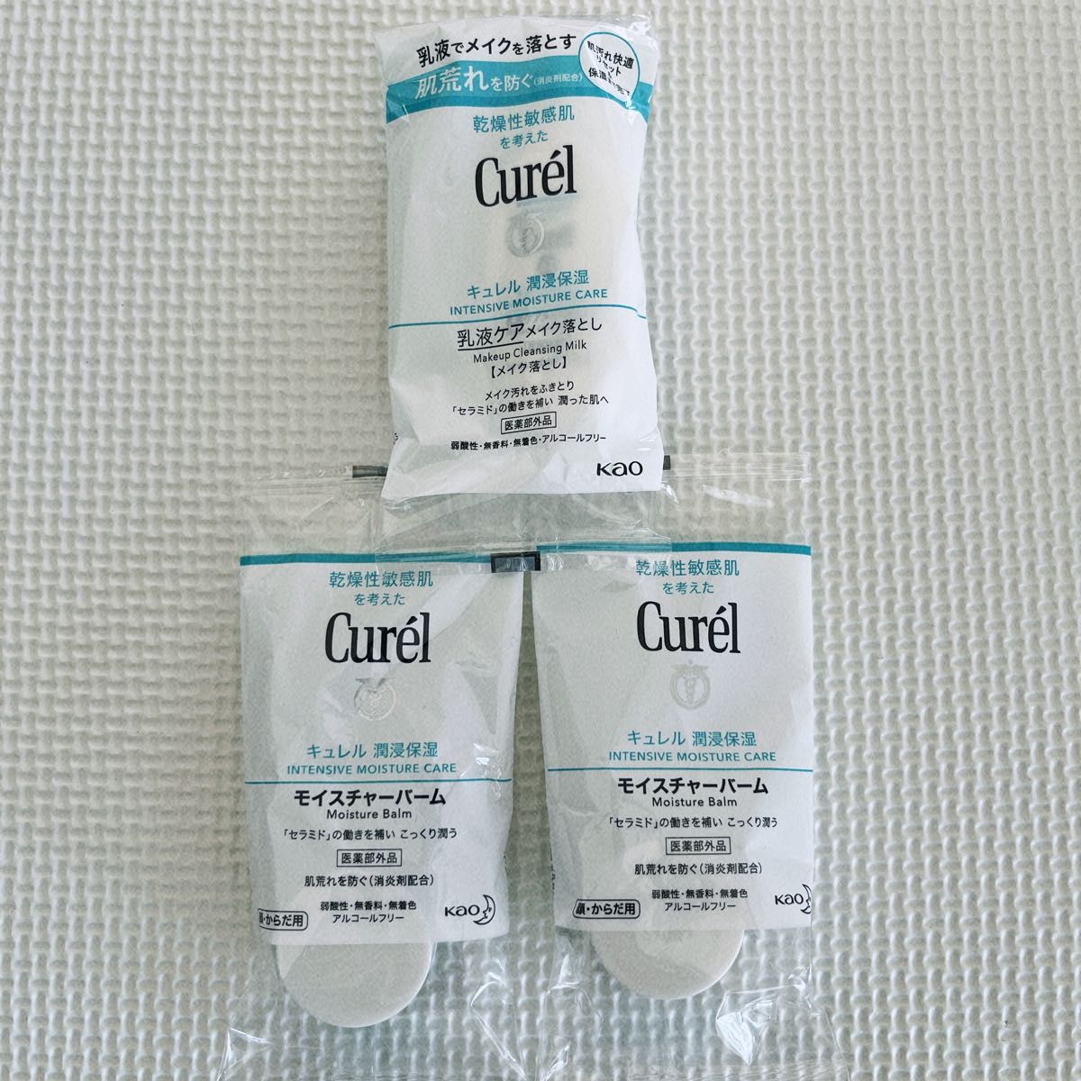 キュレル　 Curel 花王　乳液ケアメイク落とし　モイスチャーバーム　サンプル