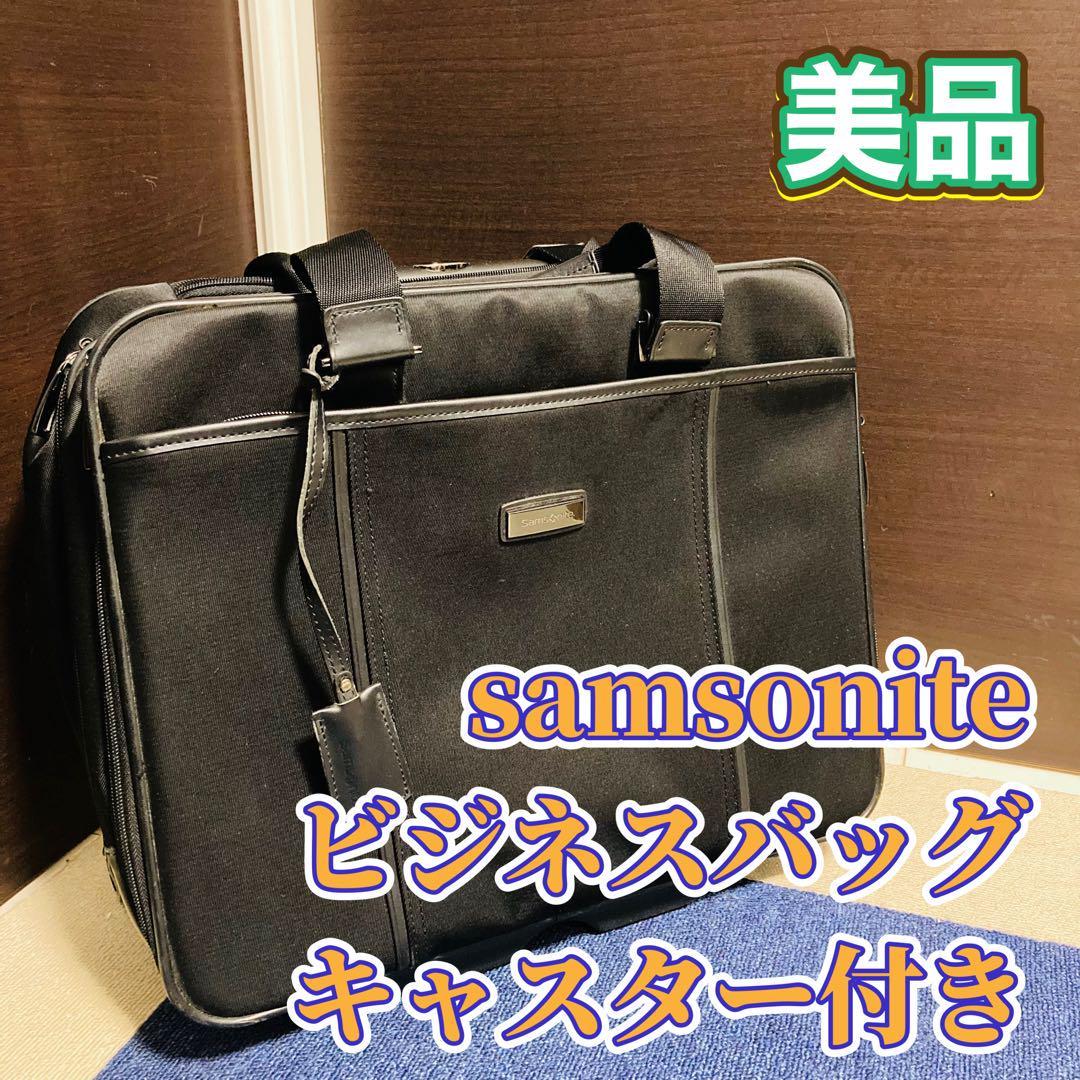 samsonite business bag with casters machine inside bringing in possible carry bag Samsonite 