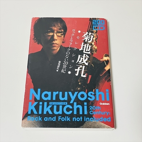 書籍/菊地成孔セレクション/ロックとフォークのない20世紀/学研/2006年3刷_画像1