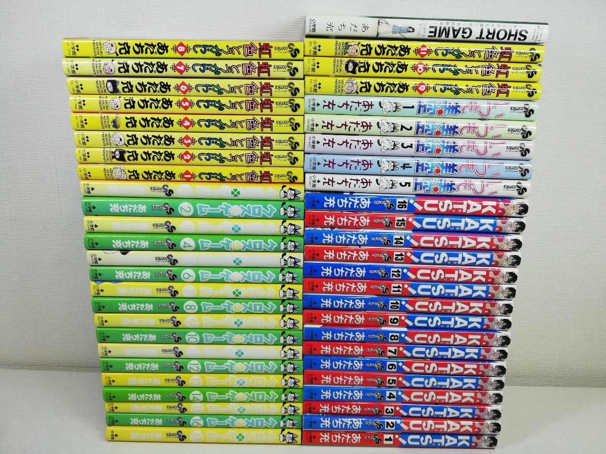 クロスゲーム 全17巻+KATSU 全16巻+いつも美空 全5巻+虹色とうがらし 全11巻+ショートゲーム/あだち充【同梱送料一律.即発送】の画像1