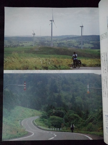 [10148]北海道百科 2007年6月号 Vol.13 北海道新聞社 野外満喫術 自然 キャンプ 絶景 高山植物 山 川 花 湖 森 野鳥 レジャー サイクリング_画像3