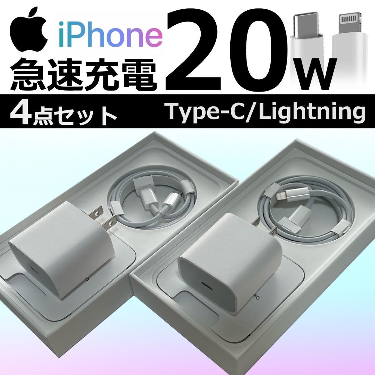 iPhone ケーブル ライトニングケーブル 充電器 USB コンセント 電源 Type-C 1m 2m PD アダプタ 20w 急速 高速_画像1