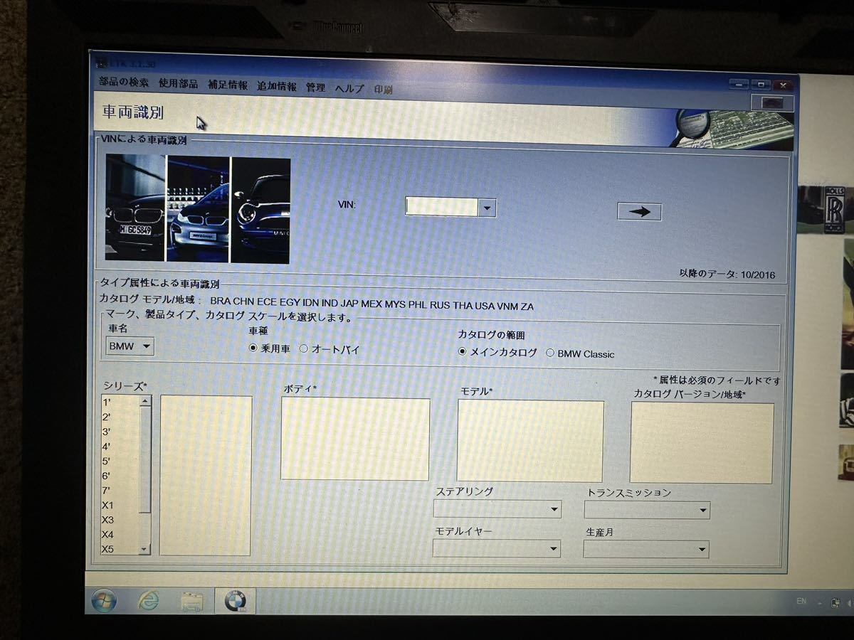 中古品☆ BMWディーラー 専用診断機 日本語正規版セットアップ PC本体 日本語完全版 iCOM VCI付 NEXT ISTA-D ＋ ISTA-P コーディング MINI_画像7