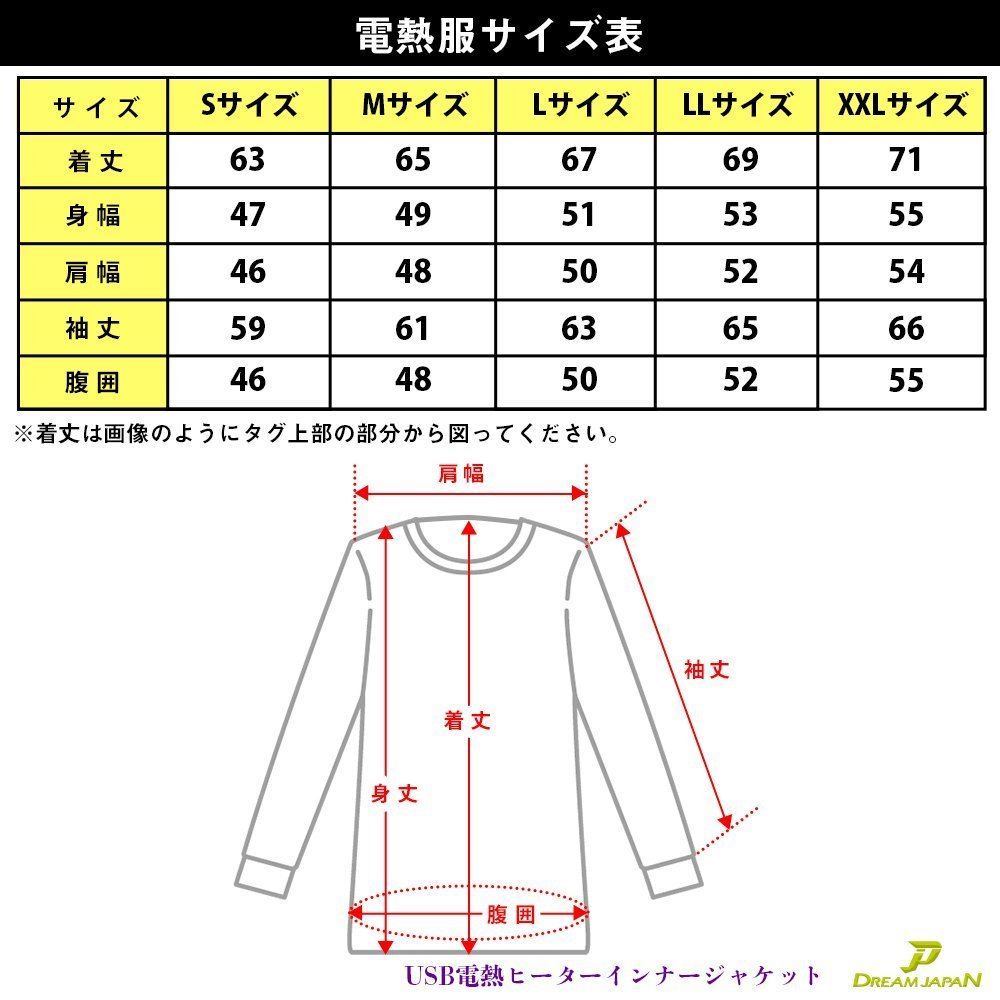 【１スタ】電熱ジャケット 電熱ウエア 電熱ウェア ジャケット 17W インナー 【Lサイズ】QC USB電源対応 発熱 防寒対策 バイク 釣り_画像10