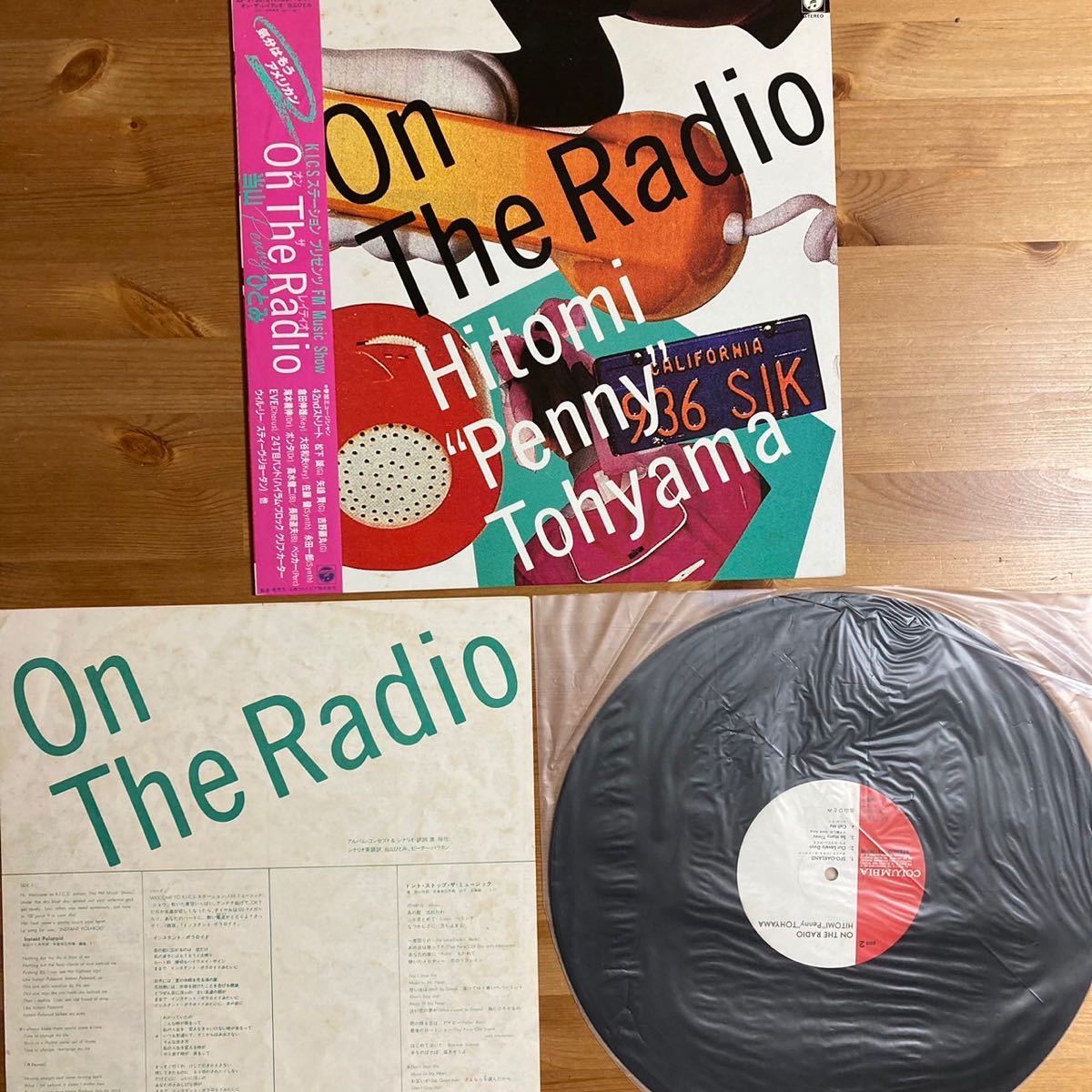 当山ひとみ ON THE RADIO 帯付 LP シティポップ_画像3