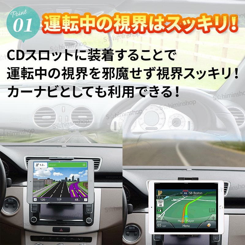 タブレットホルダー 車載 車 CDスロット 取付 車載ホルダー スマホ タブレット ホルダー カーホルダー 4.7～11インチ カーナビホルダー ②_画像4