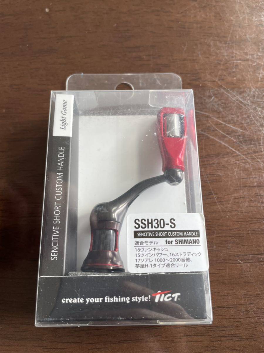 シマノ SHIMANO tict SSH30-S ハンドル RED 夢屋 H-1 適合 ティクト ヴァンキッシュ ツインパワー ソアレ ストラディック アジング