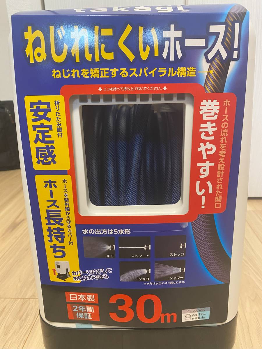 ◆ 新品未使用 ◆ RC330TNB ◆ Takagi ホース ホースリール 30m カバー付き _画像3