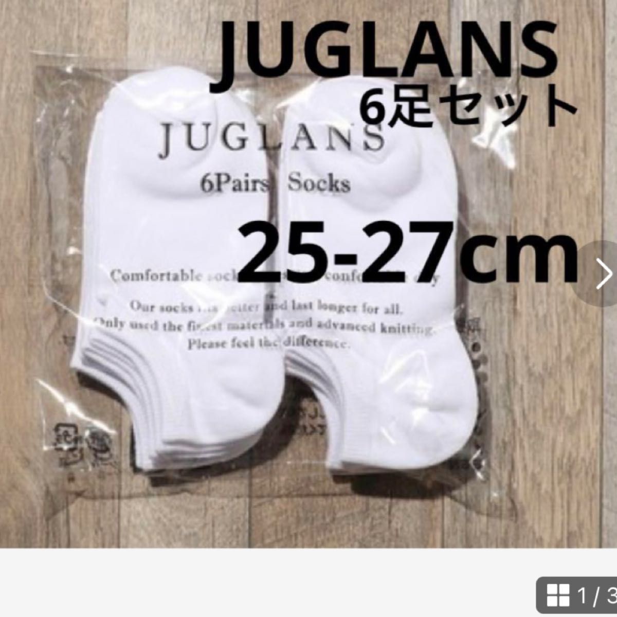 特別価格　新品　JUGLANS ユグランス 6P MENSスニーカーイン