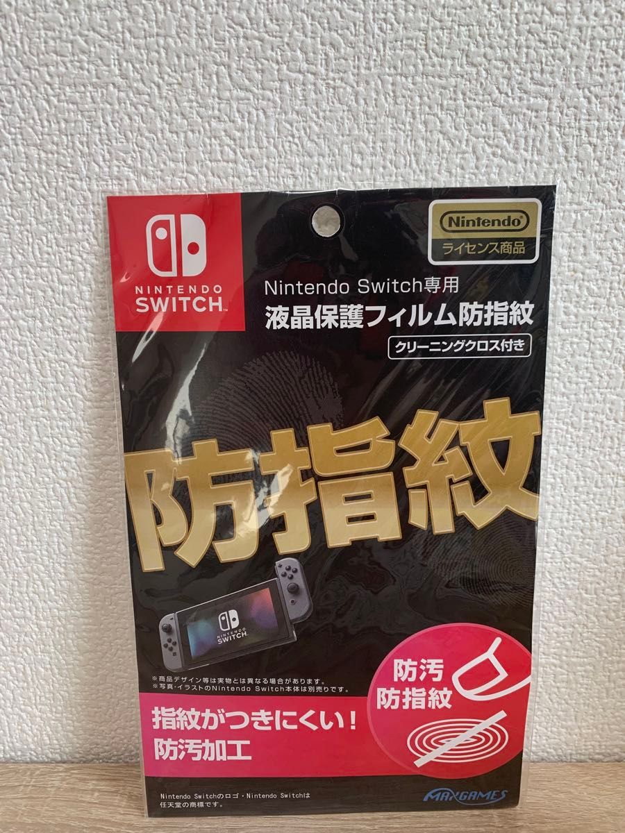 【任天堂ライセンス商品】NintendoSwitch専用液晶保護フィルム 防指紋