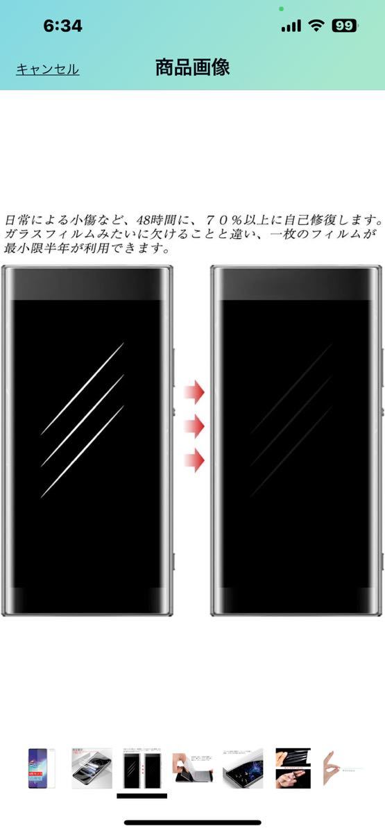 b185 4枚 Sukix フィルム 、 Samsung Galaxy S10 5G SM-G977N 向けの 液晶保護フィルム （非 ガラスフィルム 強化ガラス ガラス ） _画像4