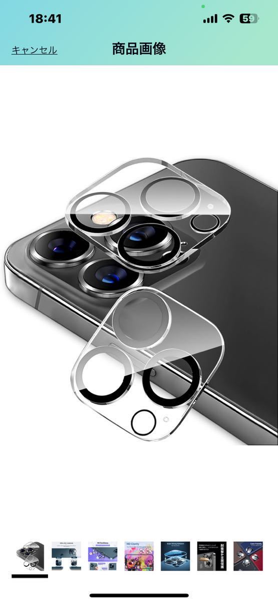 b190 iPhone 14Pro/iPhone 14 ProMaxカメラフィルム　硬度9H 全体保護 液晶強化ガラス 高透過率99% 2枚入_画像1