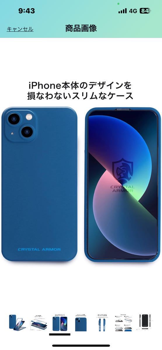 c183 クリスタルアーマー iPhone 13 ケース ガラスフィルム 液晶保護 一体型 全面保護 Ultra Light 360 NAVY PEI24-UL-NV