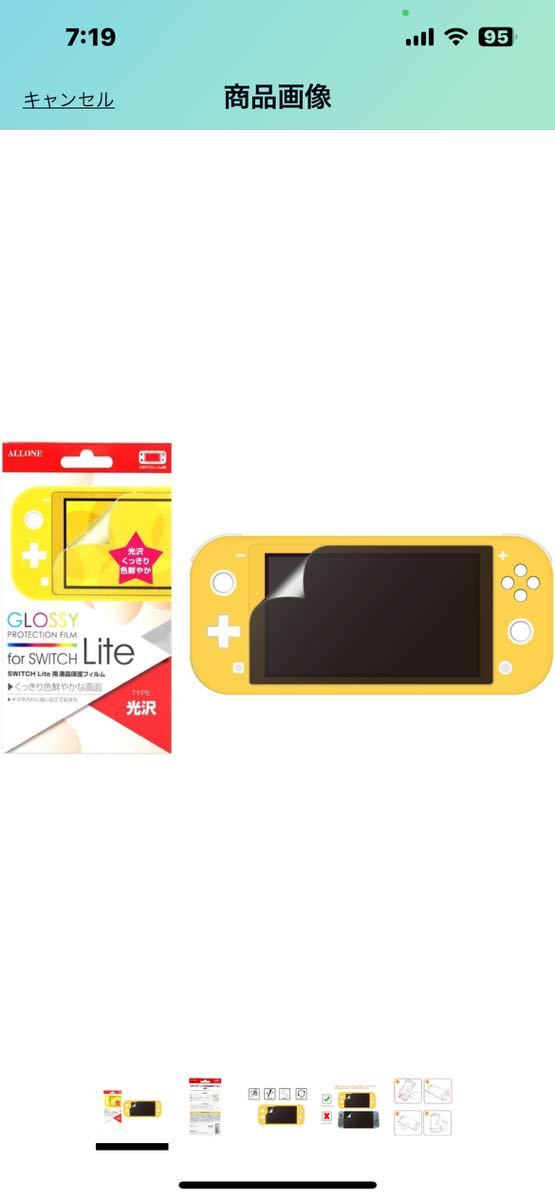 c201 Nintendo Switch Lite 用液晶保護フィルム 光沢タイプ クリア 貼り直しOK キズ防止 気泡ゼロ 日本メーカー_画像3