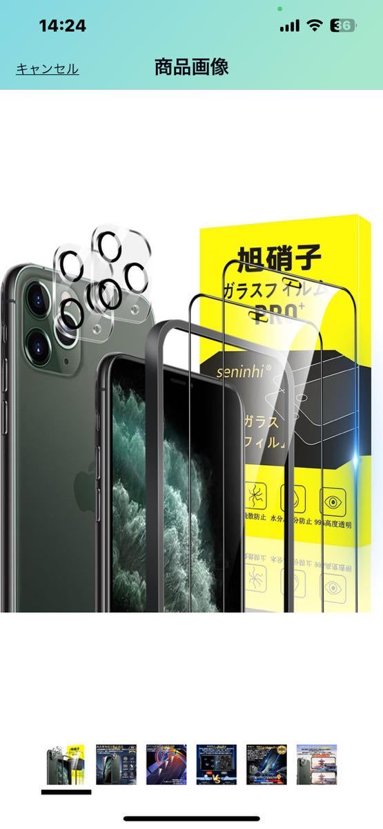 d203 iPhone 11 Pro Max ガラスフィルム ガイド枠付き 指紋防止 【2* フィルム + 2* レンズ保護フィルム+ 1*ガイド枠付き】国産旭硝子材質