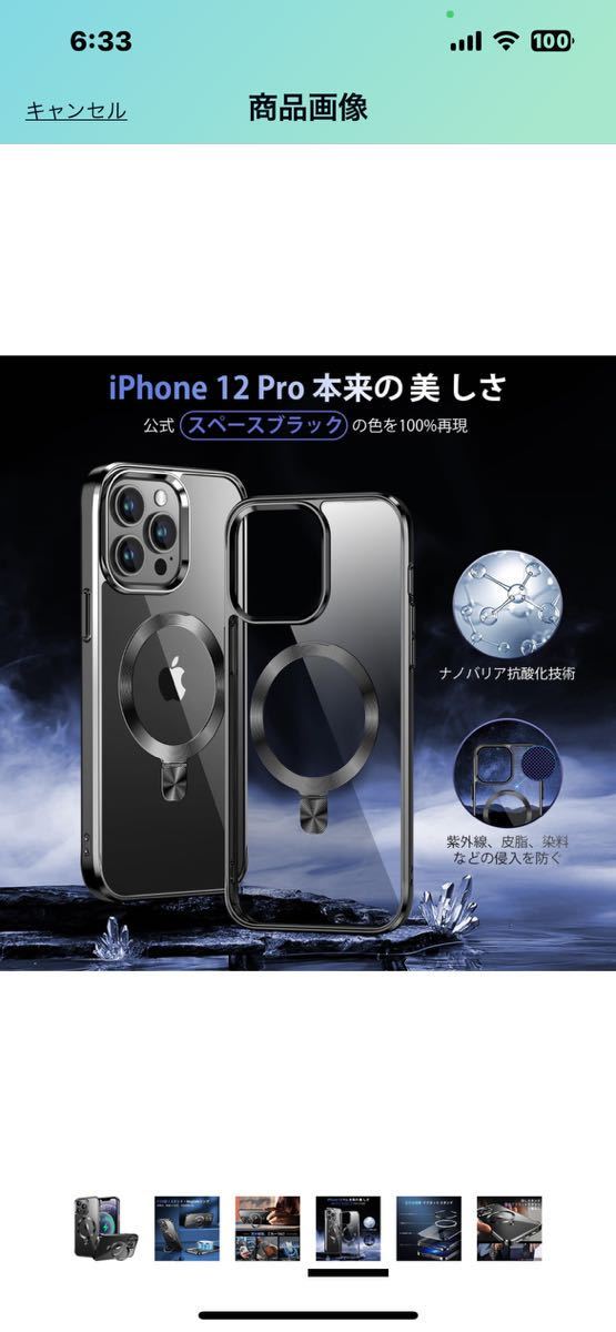 d215 iPhone12 Pro Max 用クリアケース[MagSafe対応・] ストラップホール付き 角度調整可 米軍MIL規格取得・耐衝撃 6.7インチ(ブラック)_画像6