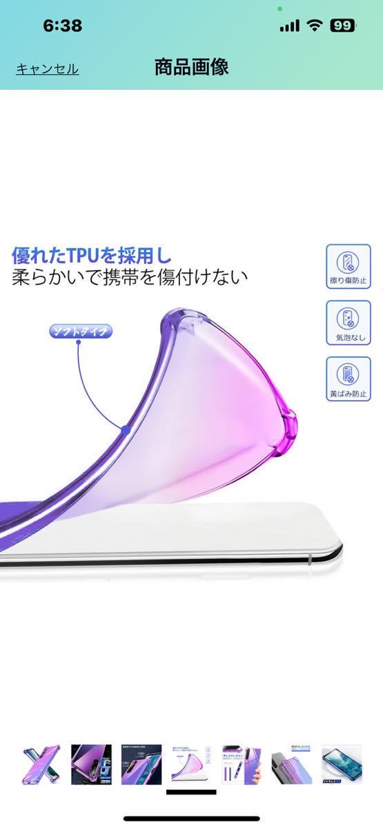 d216 Galaxy S23 ケース 耐衝撃 クリア tpu 透明 クリア スリム 薄型 指紋防止 米軍MIL規格取得 ワイヤレス 充電対応　青-紫