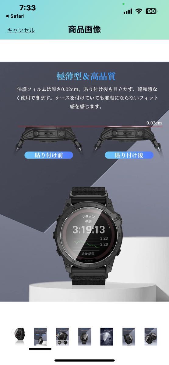 d226 GARMIN tactix 7 Pro/tactix 7 Pro Edition/tactix 7 Pro Sapphire Dual Power対応 ガラスフィルム「2枚」保護フィルム 9H 気泡ゼロ_画像4