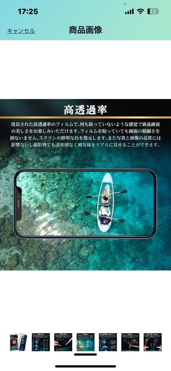 d239 iPhone 12 Pro Max ガラスフィルム【2枚】高透過率 防塵網付き 硬度9H 日本製素材旭硝子製 強化ガラス ガイド枠付き 6.7インチ対応の画像6