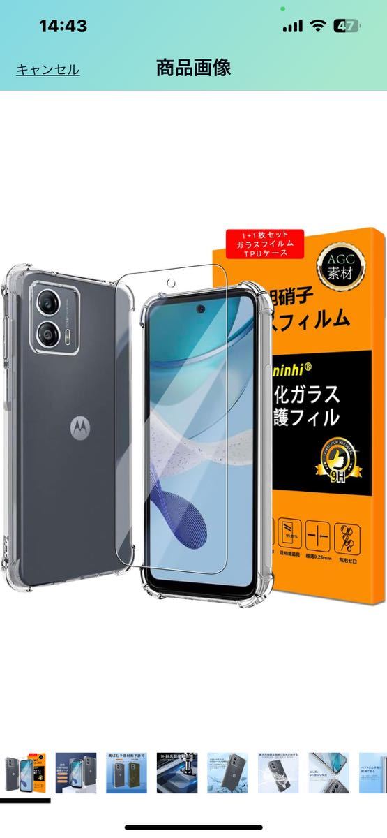 e228対応 moto g53j 5G / moto g53y 5G ケース+ガラスフイルム】液晶 硬度9H 衝撃吸収 高透過率 気泡なし 極薄】ストラップ付き_画像3