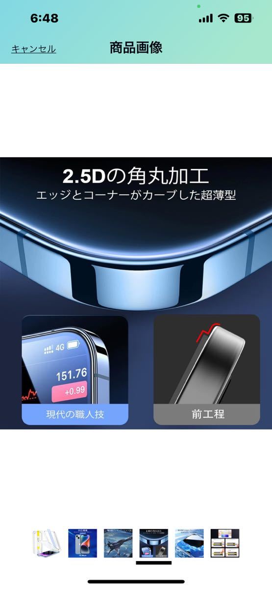 a278 iPhone 13 (6.1インチ) ガラスフィルム ガイドフレーム付き 超薄型 日本製 旭硝子素材 硬度9H 耐衝撃 自己吸着 飛散防止 耐水・耐油_画像5
