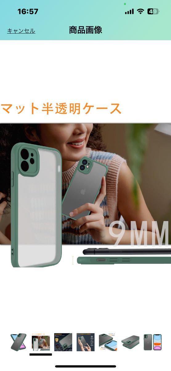 a289 iPhone11 ケース マット 半透明 カバー 指紋防止 米軍MIL規格 黄変防止 スマホケース6.1インチ 対応 (iPhone11, インクグリーン)_画像5