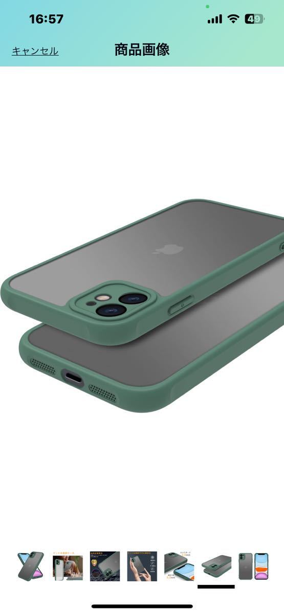 a289 iPhone11 ケース マット 半透明 カバー 指紋防止 米軍MIL規格 黄変防止 スマホケース6.1インチ 対応 (iPhone11, インクグリーン)
