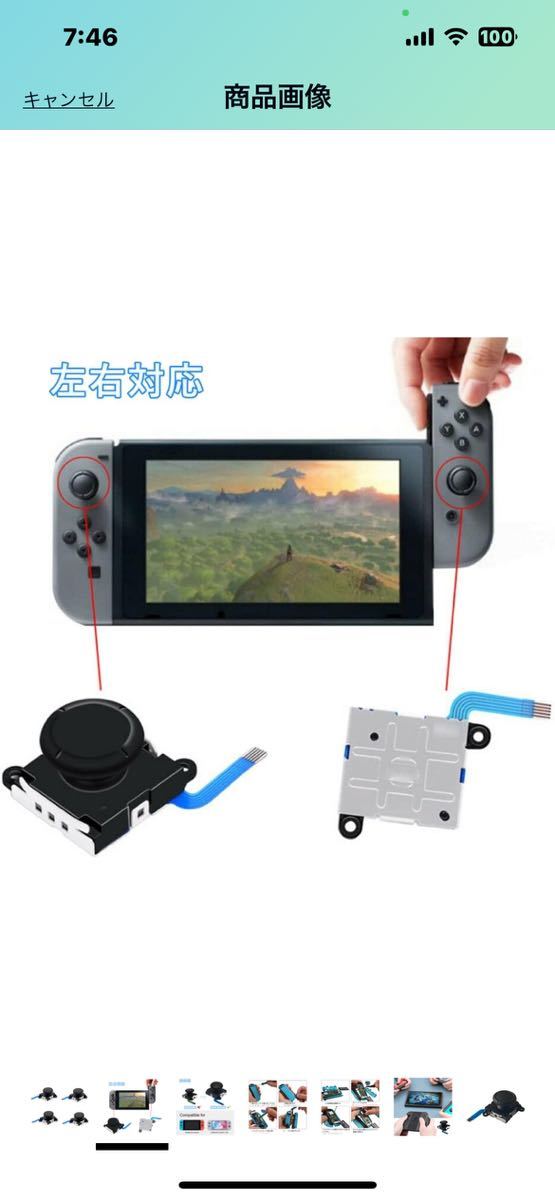 a292 switch joy-con 修理 Switch用 修理ツー ルSwitch用NS Joy-con対応 スティック 左右スティック 4個セット_画像2