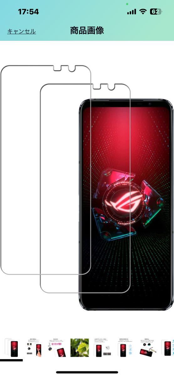 b202 2枚セット】KPNS 日本素材製 強化ガラス ASUS Rog phone 5 5 Pro 5 Ultimate 用 ガラスフィルム 強化ガラス カバー 保護フィルム_画像2