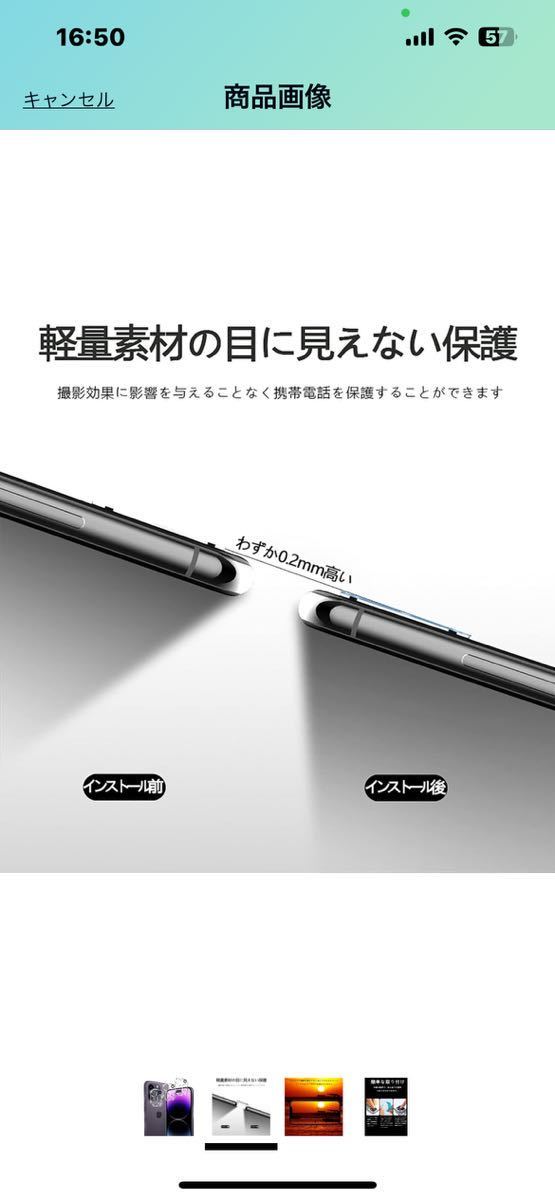 b220 Iphone 14 Pro/Iphone 14 Pro Max 用のカメラ 専用 フィルム 厚さ0.33㎜ 硬度9H 気泡ゼロ 飛散防止 指紋防止高精細 表裏面保護 3枚入_画像3