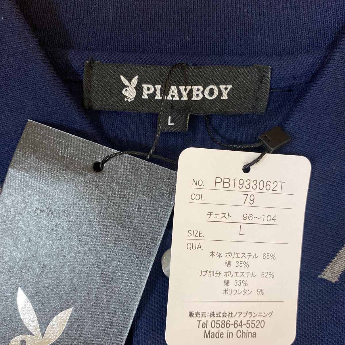 L プレイボーイ PLAYBOY 新品 長袖ポロシャツ  紺 メンズ  アウトドア スポーツ ゴルフウェア golf  胸ポケット