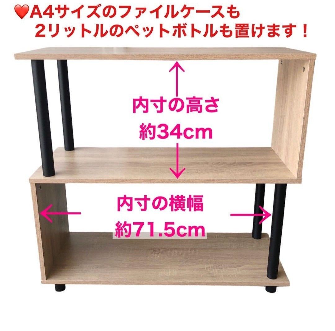 S字オープンラック 3段 幅80cm おしゃれ シェルフ SR3DB