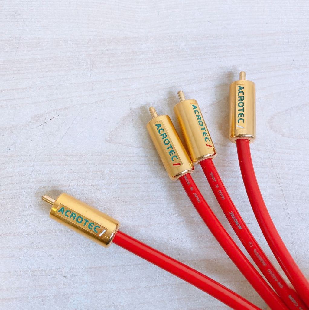 ACROTEC 6N-A2050 Stressfree RCA 1m (約96cm) ペアアクロテック ACROTEC 6N-A2050 Stressfree RCA 1m (約96cm) ペアアクロテック