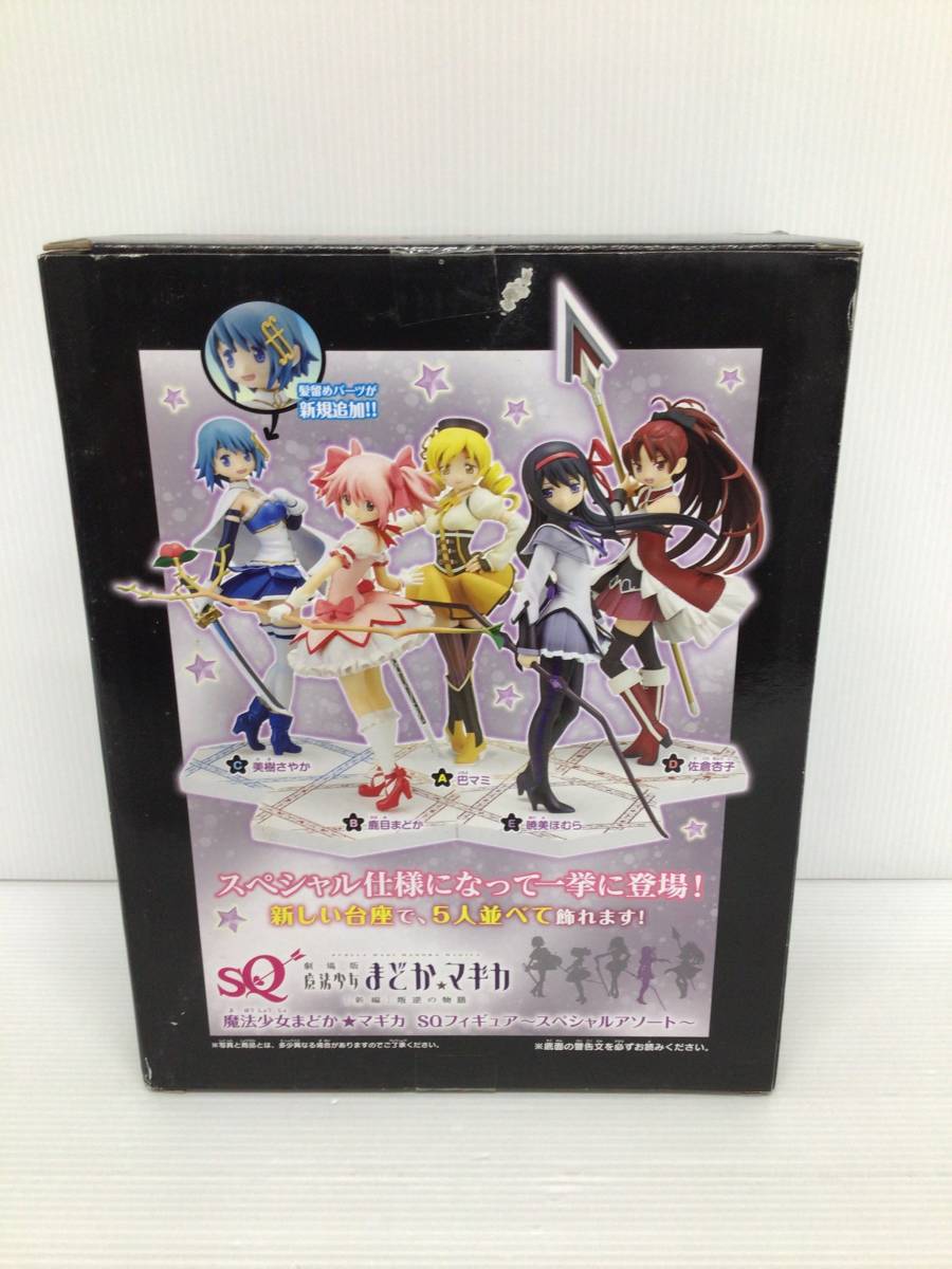 【未開封】暁美ほむら 「劇場版 魔法少女まどか☆マギカ」 SQフィギュア～スペシャルアソート～_画像3