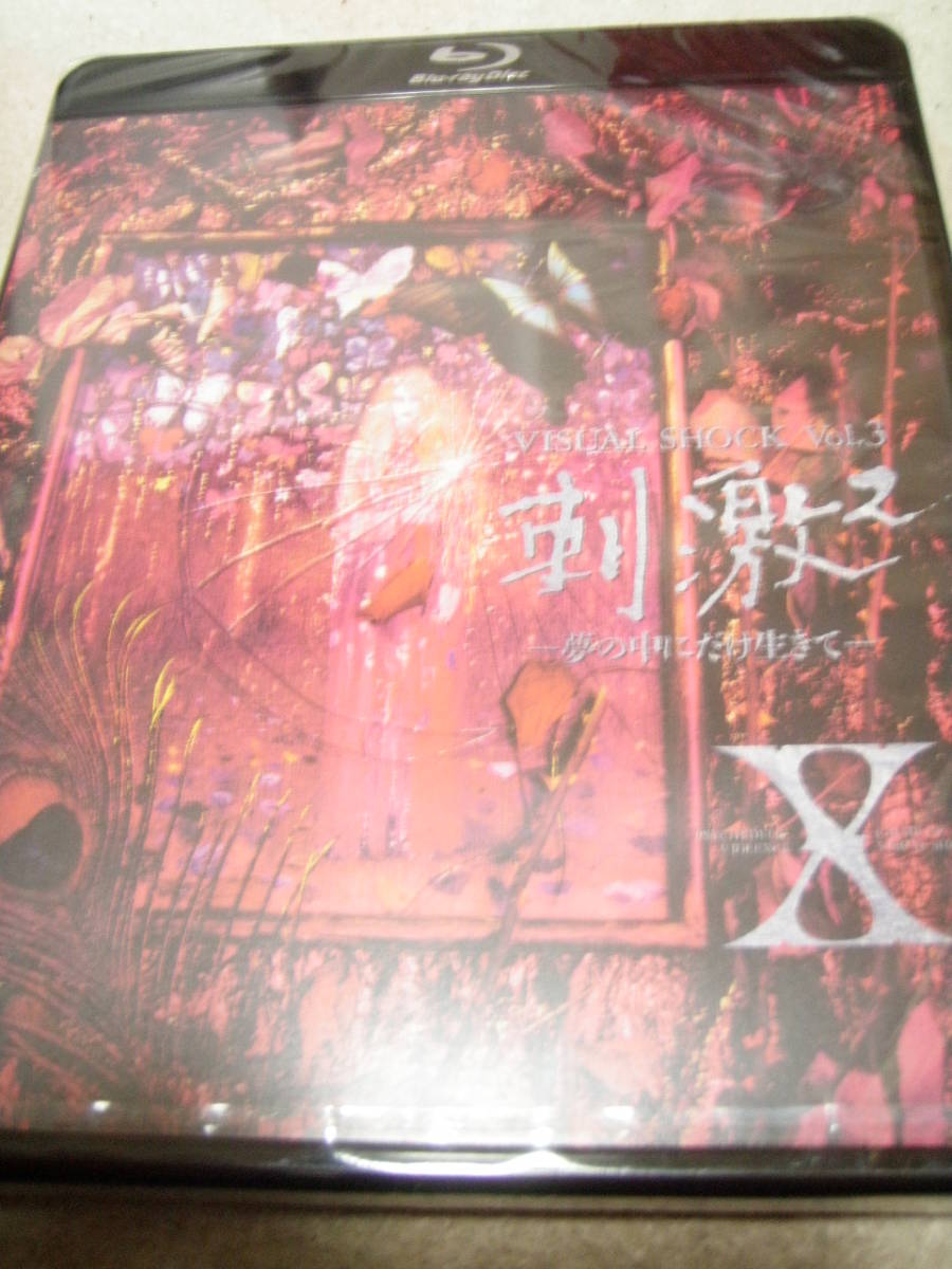 VHS X JAPAN VISUAL SHOCK Vol.3 刺激2 夢の中に… - 通販 