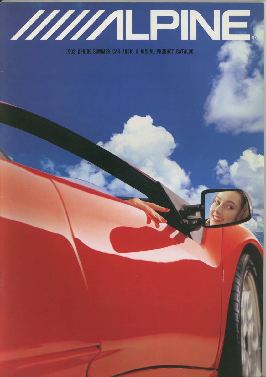 ★ALPINE★カーオーディオ('92-4) カタログ★美品★_画像1