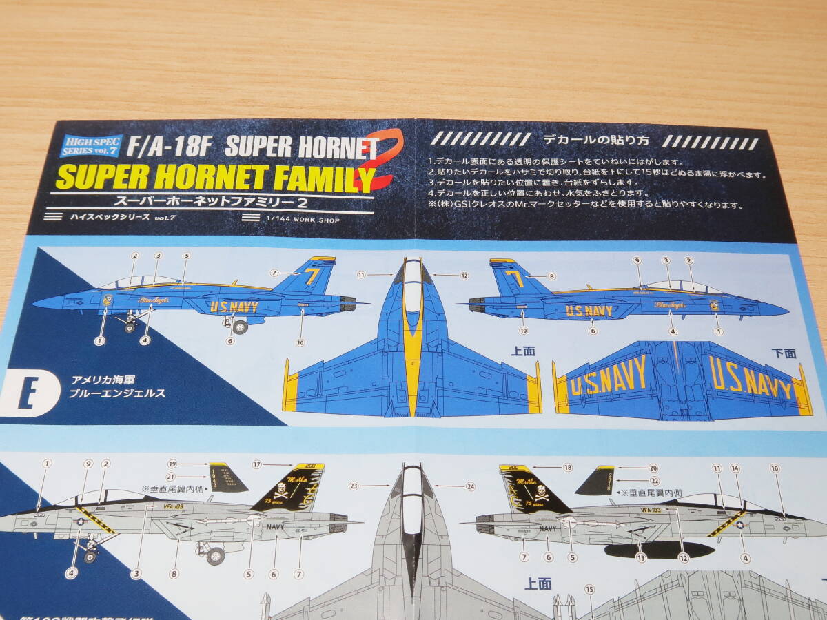 1/144 F/A-18F スーパーホーネット アメリカ海軍 ブルーエンジェルス スーパーホーネットファミリー2 エフトイズ_画像9