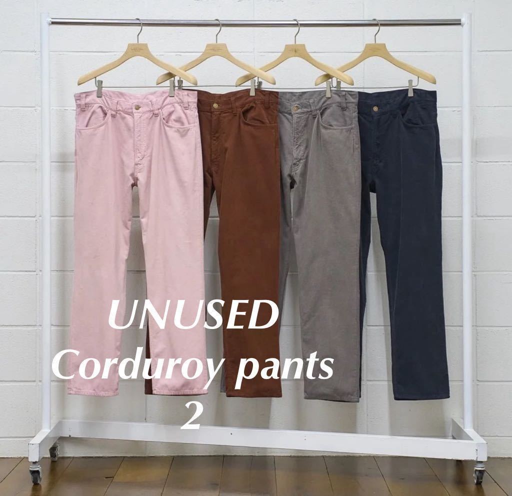 UNUSED アンユーズド UW1099 Corduroy pants GRAY 2 コーデュロイパンツ　パンツ